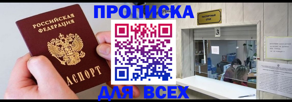 временная регистрация для всех в Владимирской области