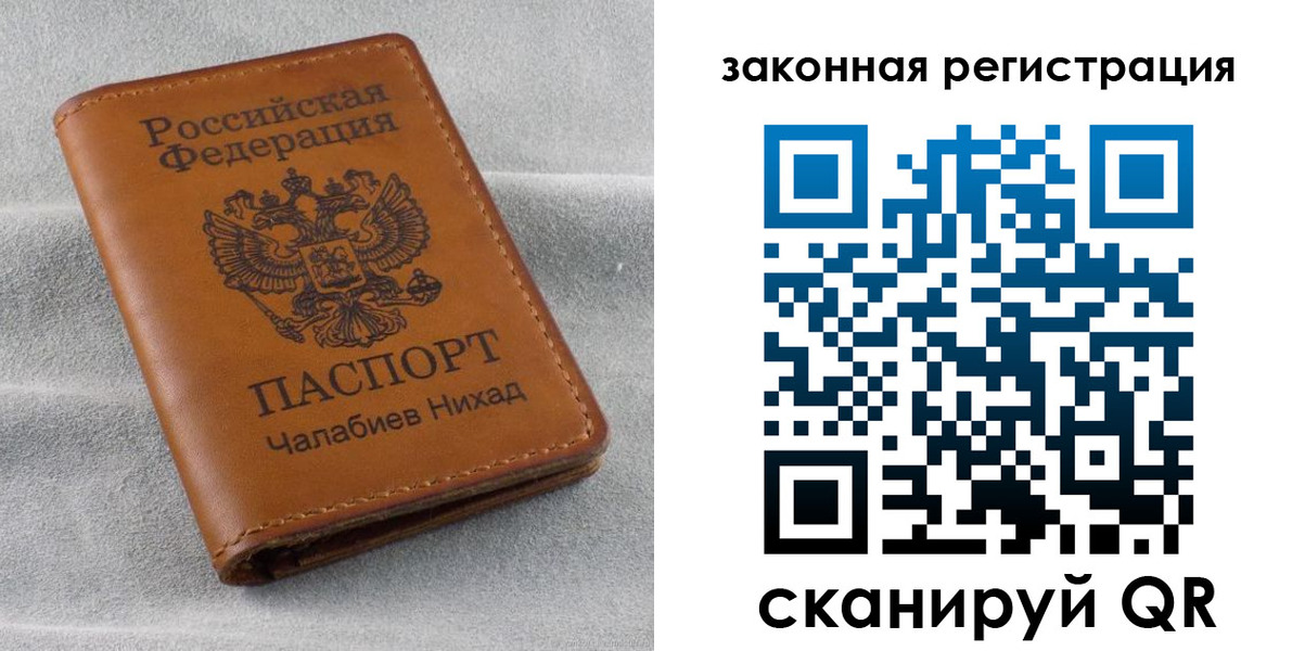 прописка для военкомата в Владимирской области