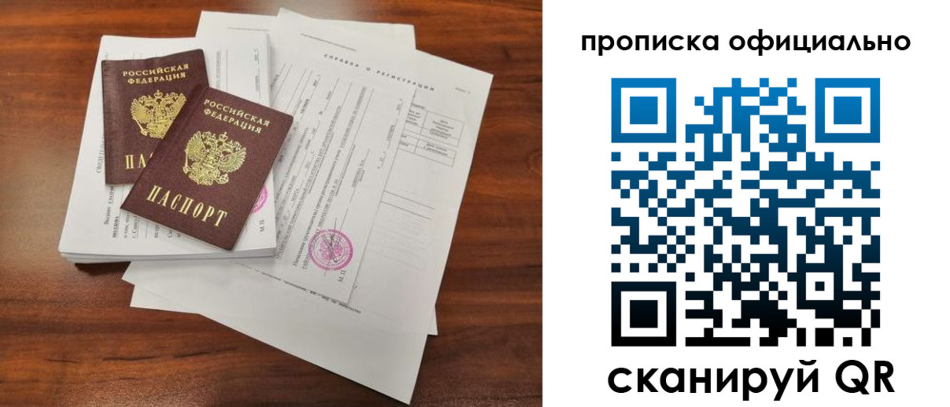 прописка 2025 в Владимирской области