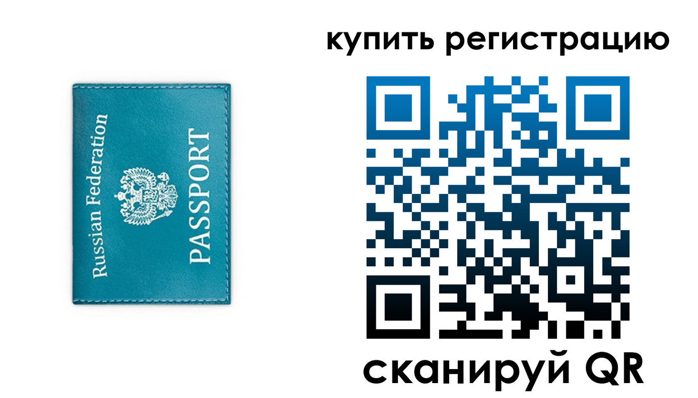 прописка иностранных граждан в Владимирской области