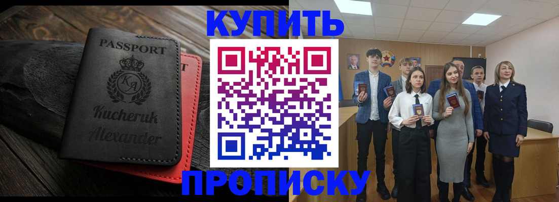 временная прописка в Владимирской области