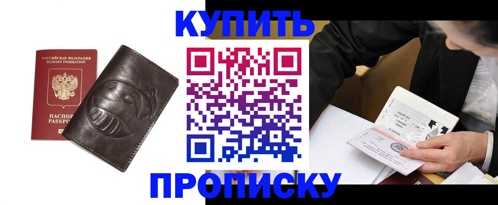 прописка для кредита в Владимирской области