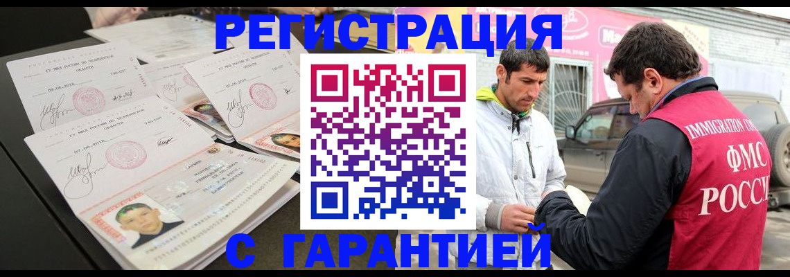 временная регистрация гарантия в Владимирской области