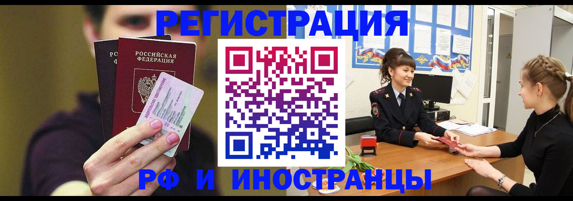 временная регистрация недорого в Владимирской области